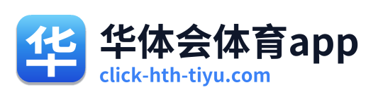 华体会体育app